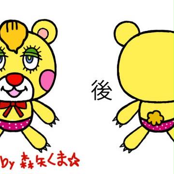 くま