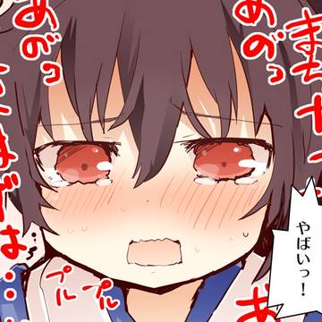 やばいやばい やばいっ! 加賀さんやばい!!