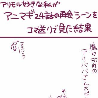 アニマギ24話を見て