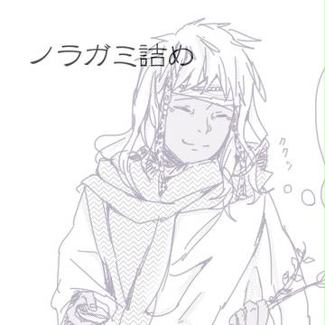 【ノラガミ】