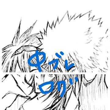 ファイブレ落書きログ