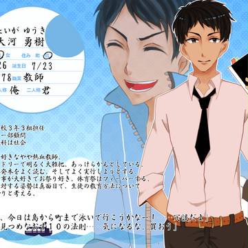 【月鐘】大河 勇樹【住民票】