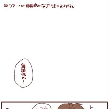 【ヘタリア】tarantella
