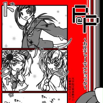【P@P】とある高1女子の日常そのいち【交流】