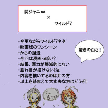 エイトでセブン