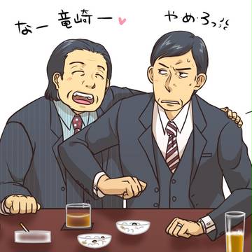 変人コンビ
