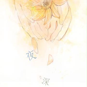 希望
