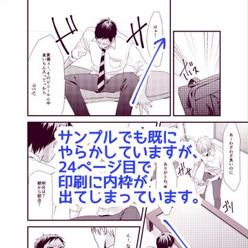 【春コミ】通販のお知らせと訂正