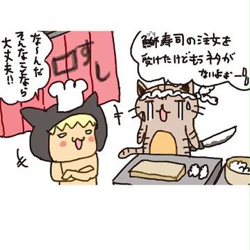 4コマ19「ブリしんぼ」