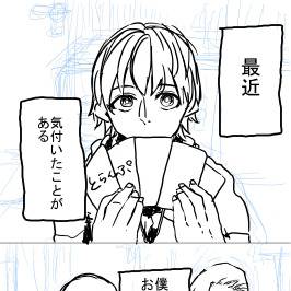 【GS2】氷主←遊