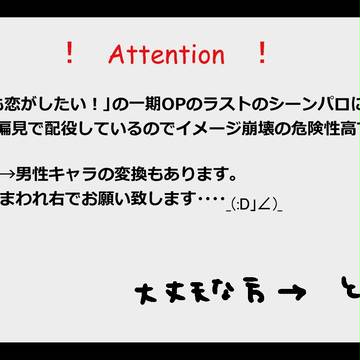 【トレス】銀魂de中二病でもOPパロ(一期)