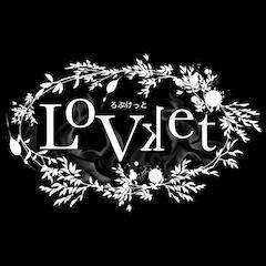 サークル登録用LoVけっとロゴ