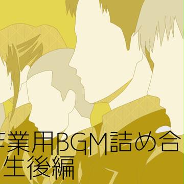 進撃シルエットぽいの詰め合わせ【104期 後編】