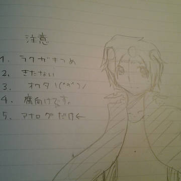 戦勇。落書き詰め