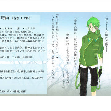 【ネオポリス】喜々時雨