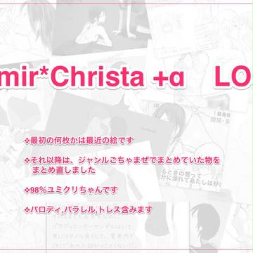 ユミクリ+α LOG
