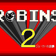 おとなもヴィランも　ヒーローも