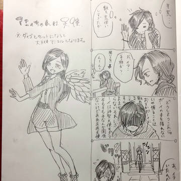 【腐向け】イアンの憂鬱【緑黒】