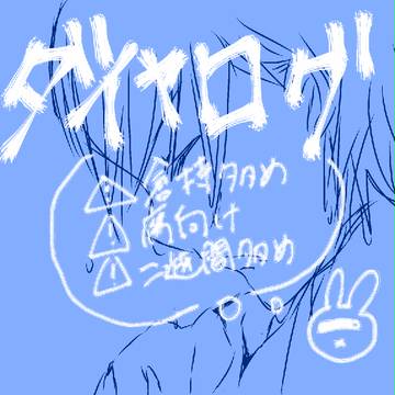 ◆Aらくがきまとめ