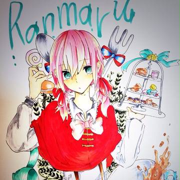 らんまう