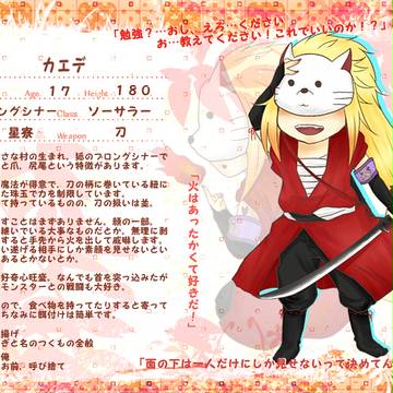【ちびモノ】 カエデ 【ソーサラー】