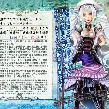 【群像世界】僧国オブリカント領ツェーレン【第5期】