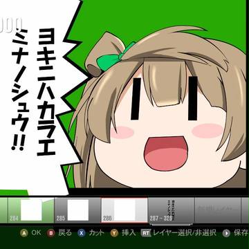 （・8・）（ヨキニハカラエミナノシュウ