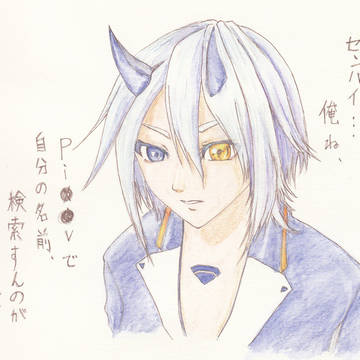 イオちゃんの悩み