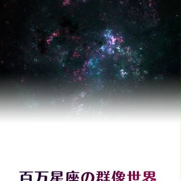 【群像世界】Q&A更新【3/26】