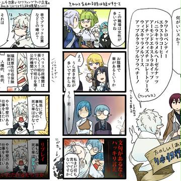 【PFFK】たのしい明るいリベリス行政機関