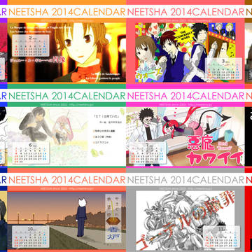 2014新都社カレンダー