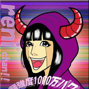 バッファローマン風れにちゃん