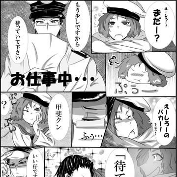 まんが：木手甲斐