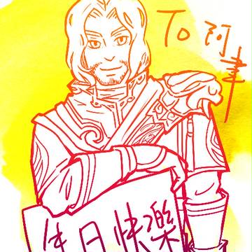 阿聿生日快樂