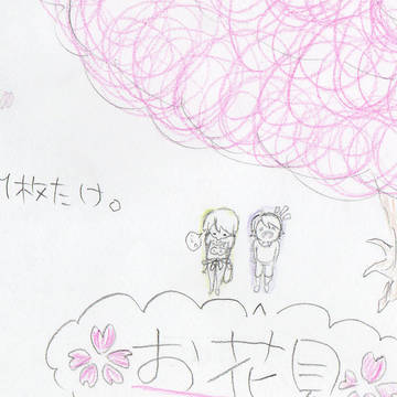 お花見。