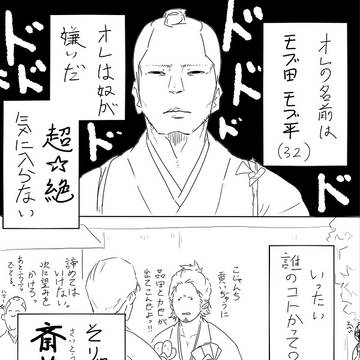 モブまんが
