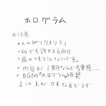 ホログラム