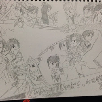制作途中