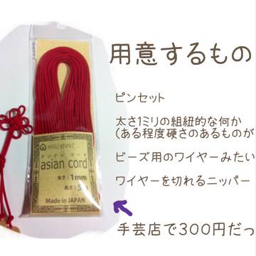 白澤ピアスのあの部分