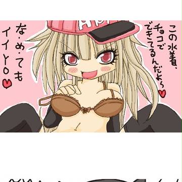 ４コマ４７「ブリァンテインディ」