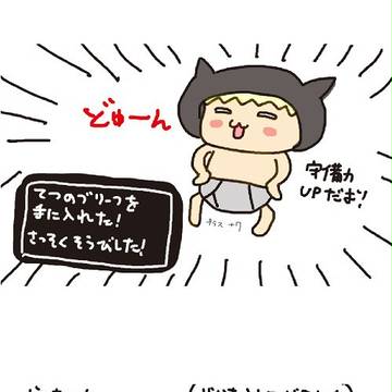 ４コマ４８「トロクエ！」