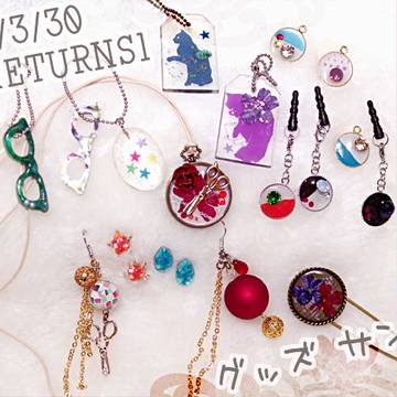 【DCR1】グッズサンプル