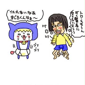 ４コマ４９「トロえもん」