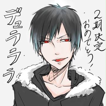 デュラララ２期おめでとう