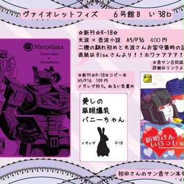 【TTFK3】お品書き【追記】
