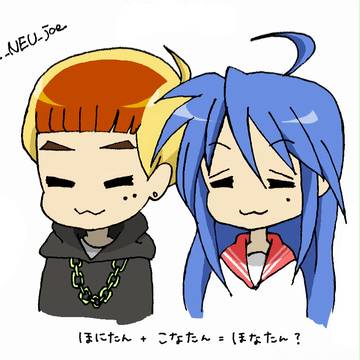 ほなたん