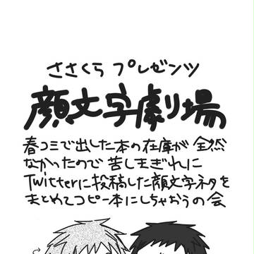 【DCR1】コピー本だします【木日】