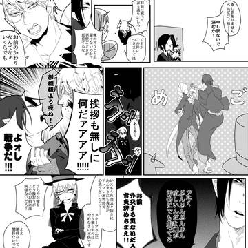 白鬼２Pネタ