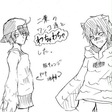わちゃわちゃした～二葉ver.