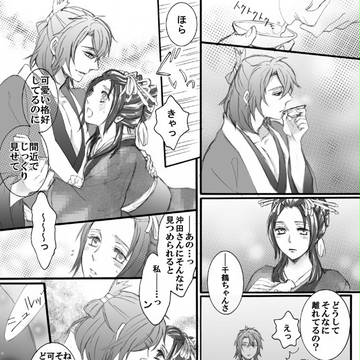 沖千漫画【島原】